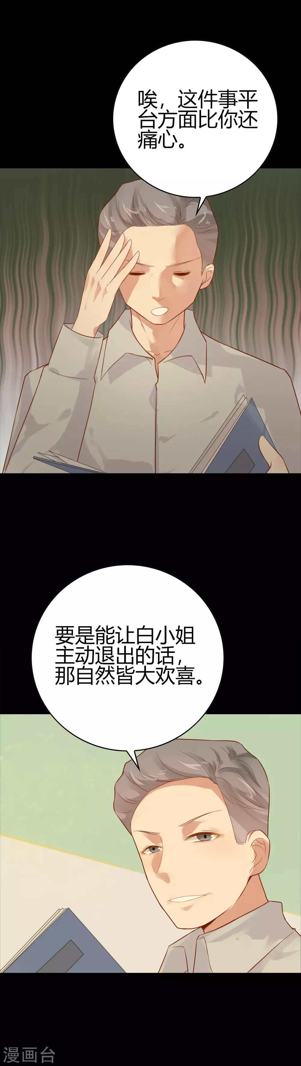 第14话 尴尬化解法4