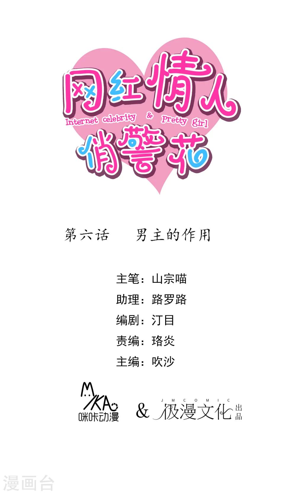 第6话 男主的作用0