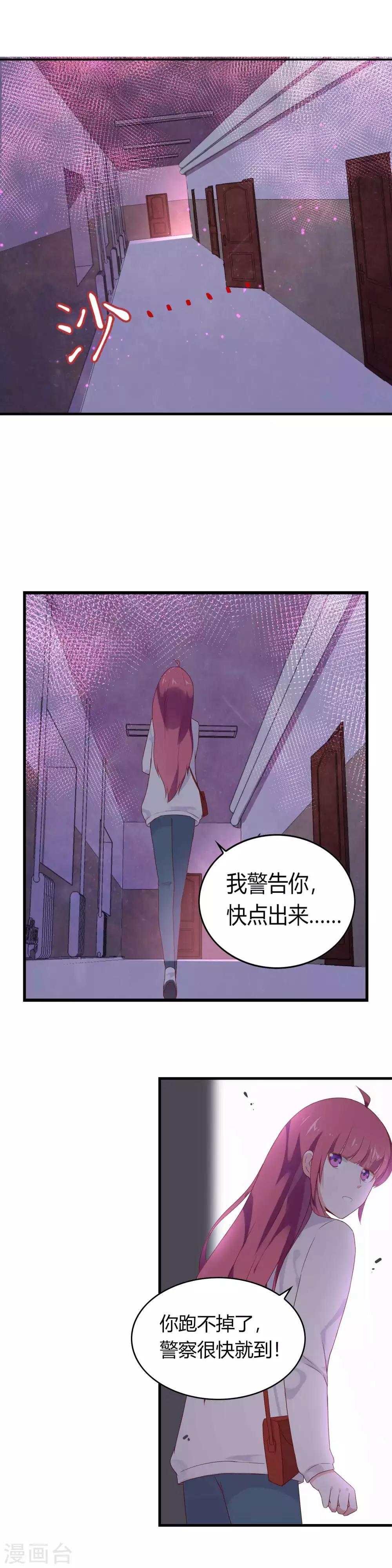 第7话 为了你都值得5