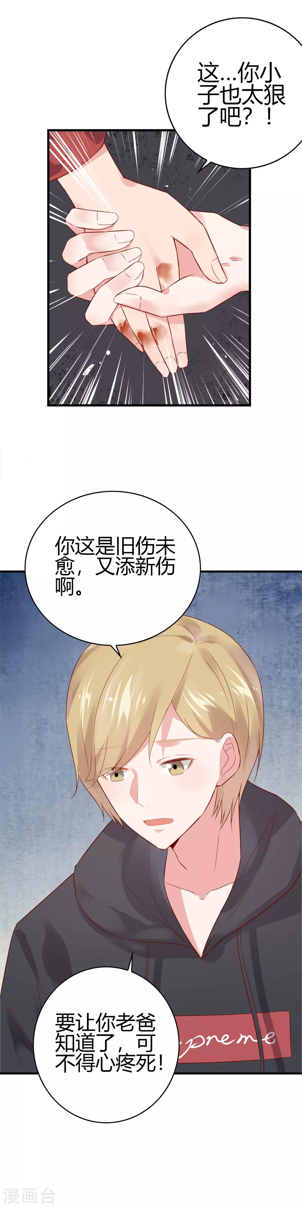 第14话 尴尬化解法6