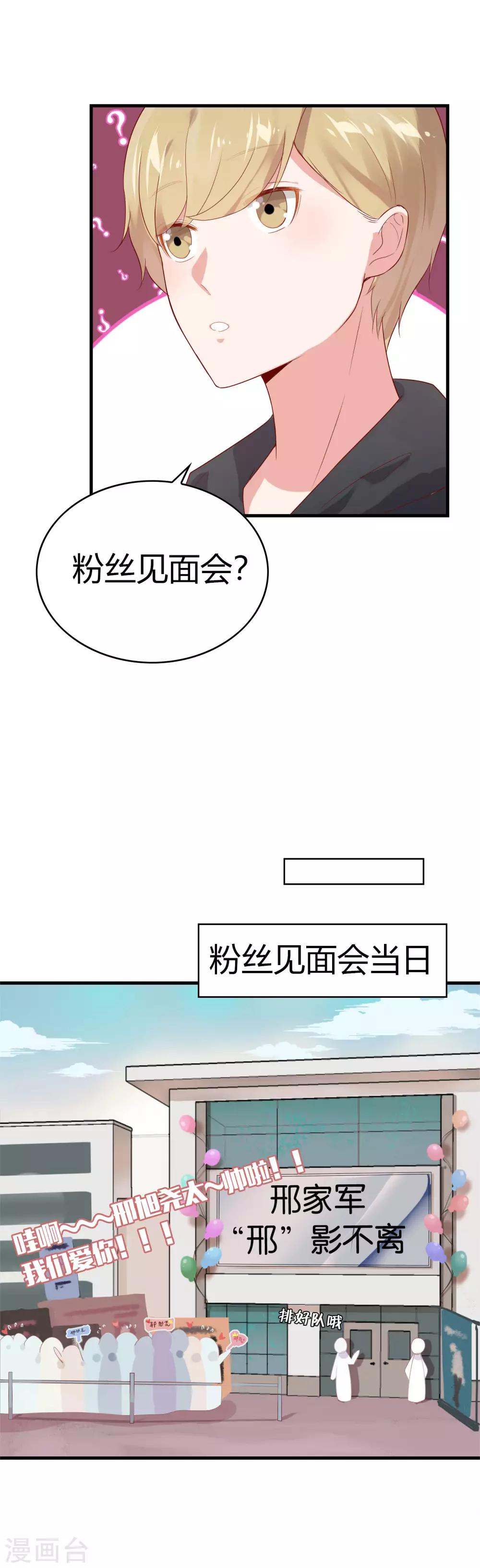 第14话 尴尬化解法9