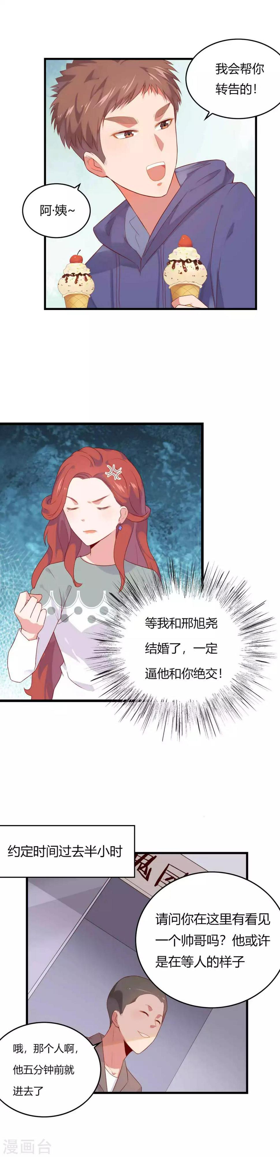第5话 自己作怪不得别人7
