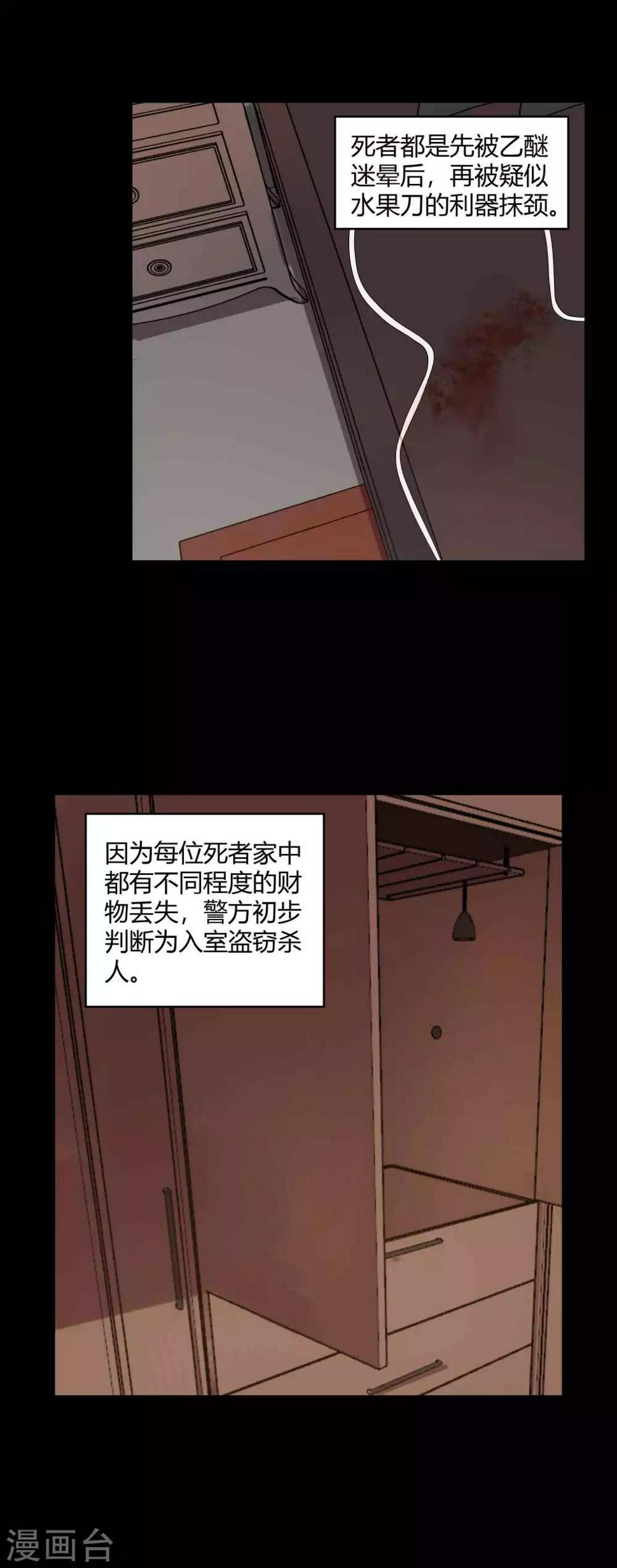 第3话 撩妹技术需要提高2