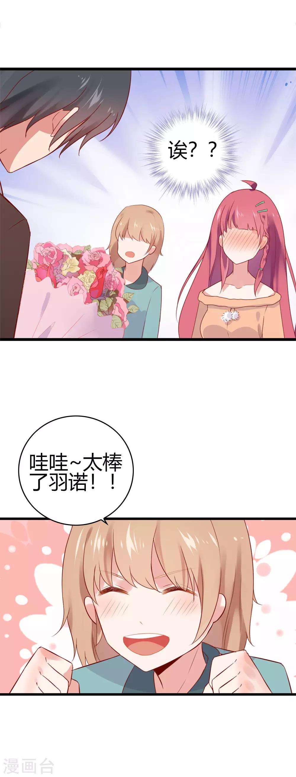 第15话 请做我女朋友13