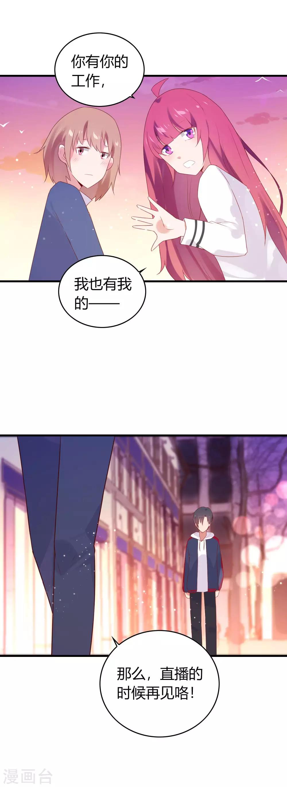 第10话 疯狂追求8