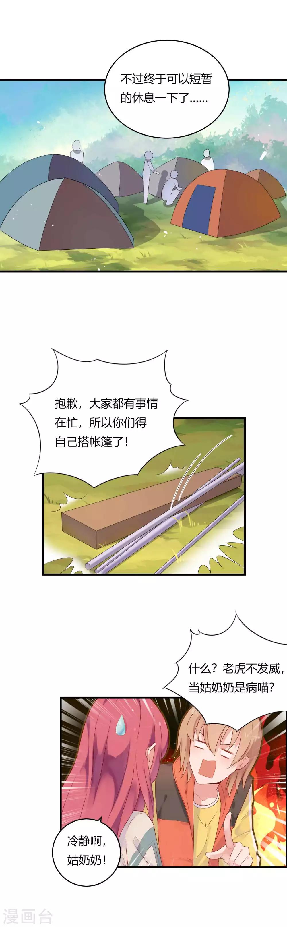 第4话 白富美出现了7