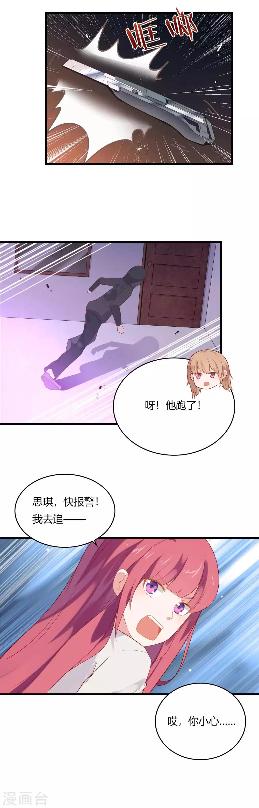 第7话 为了你都值得2