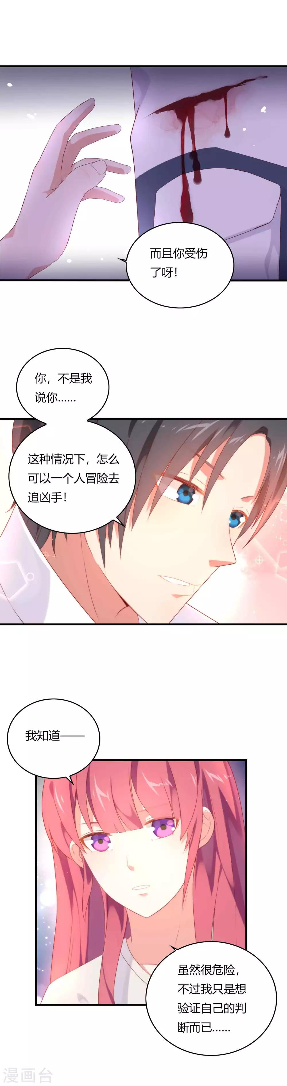 第7话 为了你都值得13