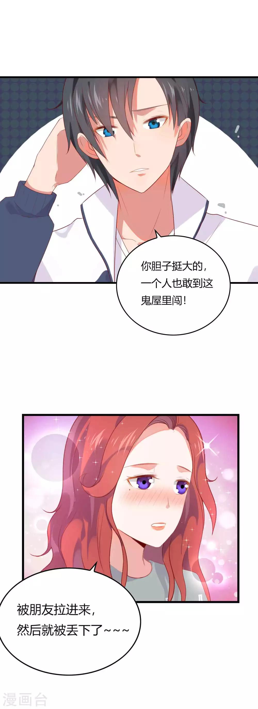 第6话 男主的作用3