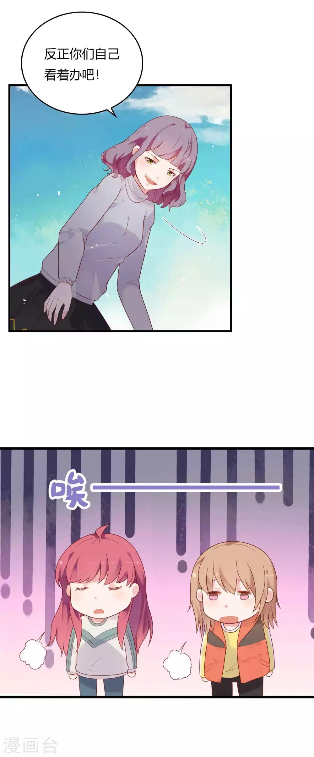 第4话 白富美出现了8