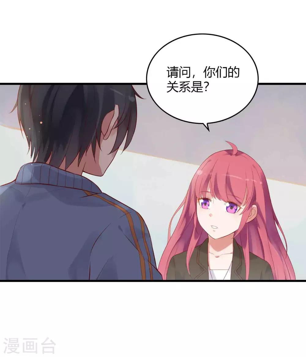 第2话 初遇“嫌疑人”19