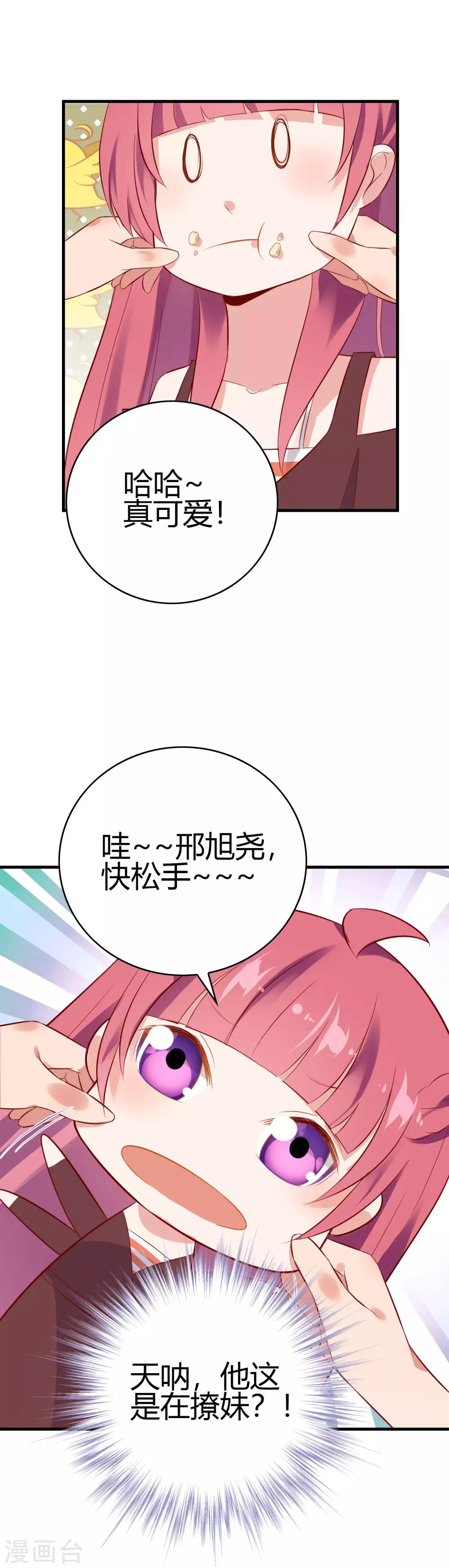 最终话 我爱你3000遍8