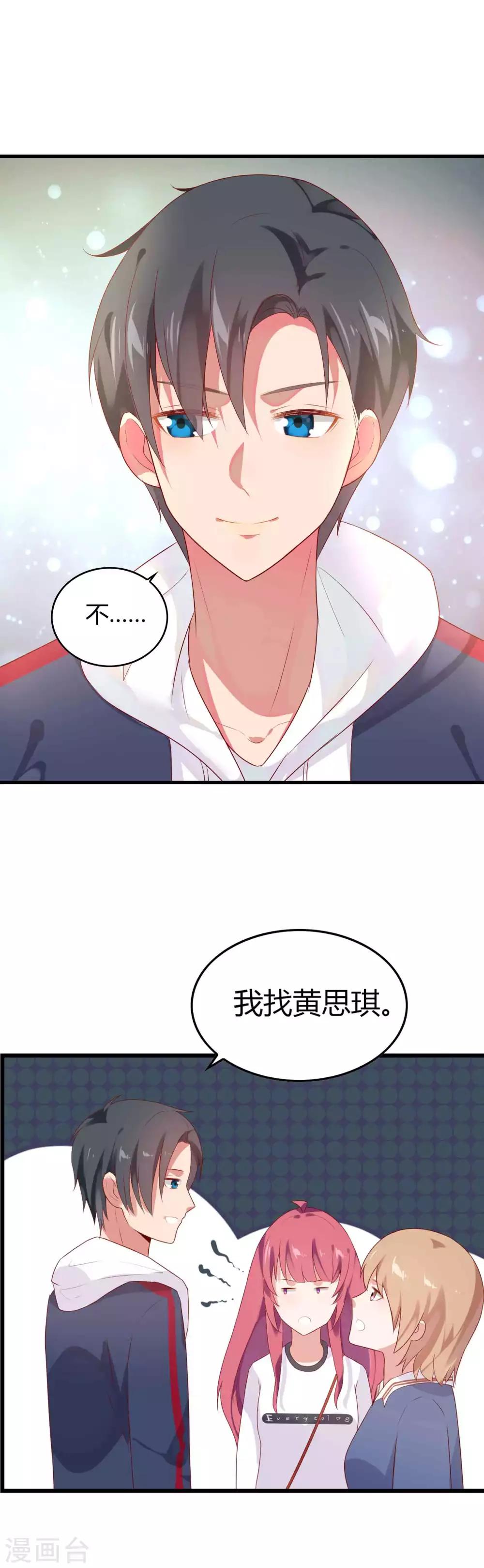 第9话 报告！我要当主播10