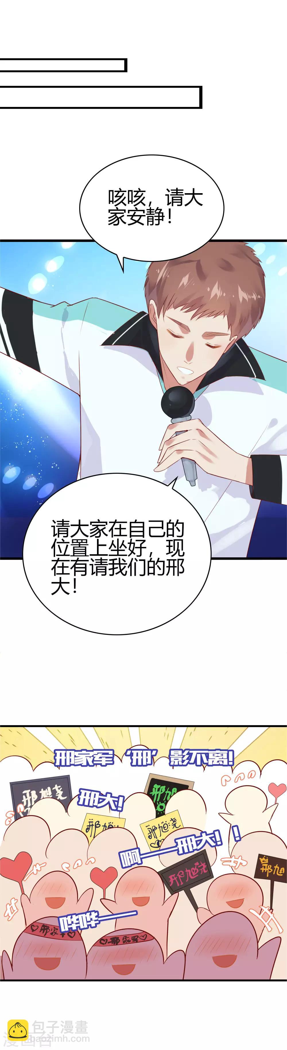 第15话 请做我女朋友4