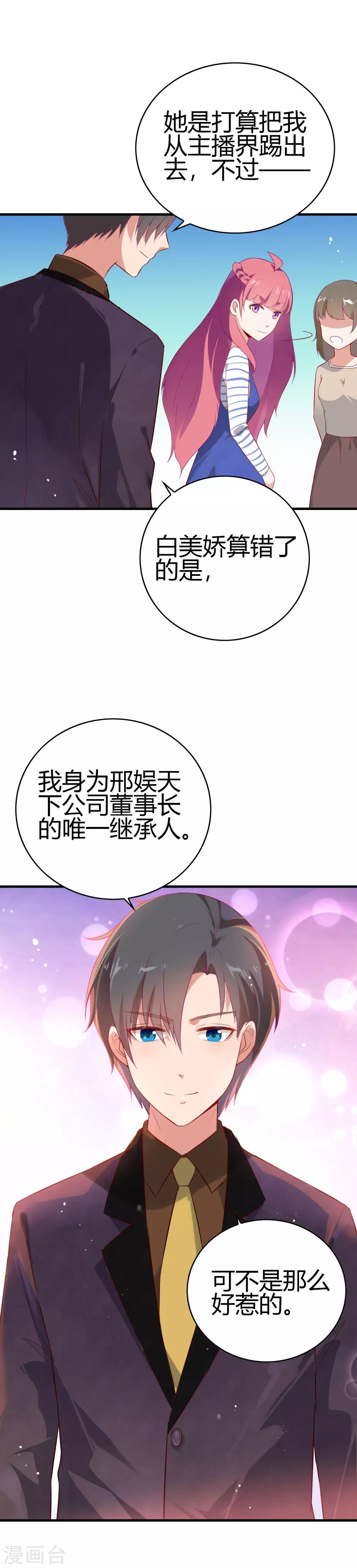 最终话 我爱你3000遍16