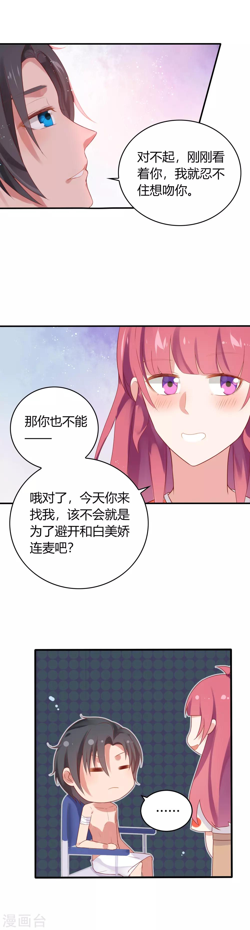 第12话 强攻的成果3