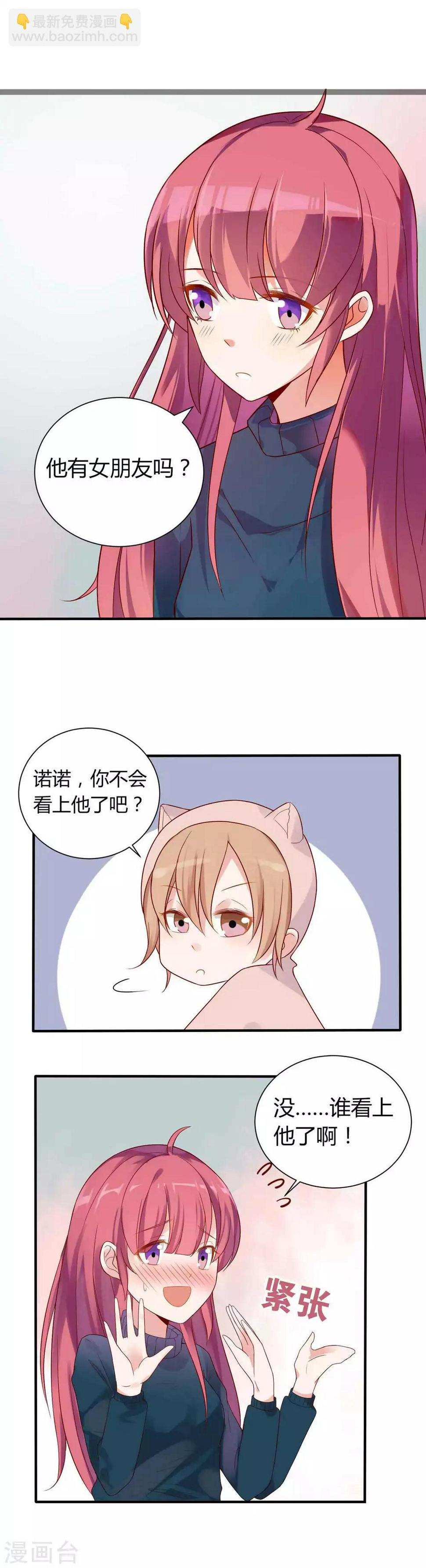 第1话 追星就是要有行动7