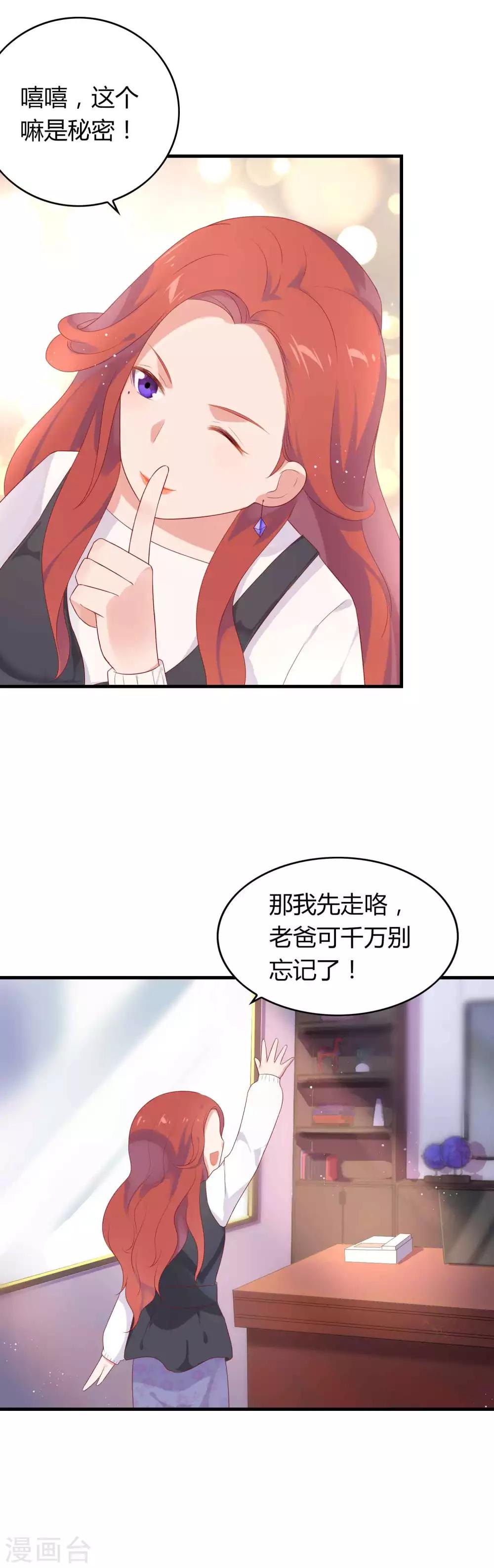 第9话 报告！我要当主播5