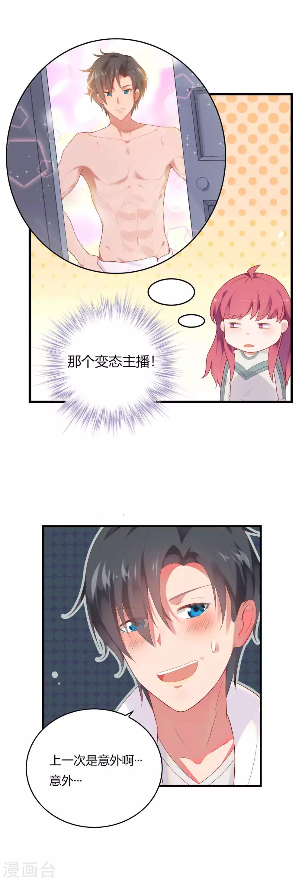 第4话 白富美出现了10