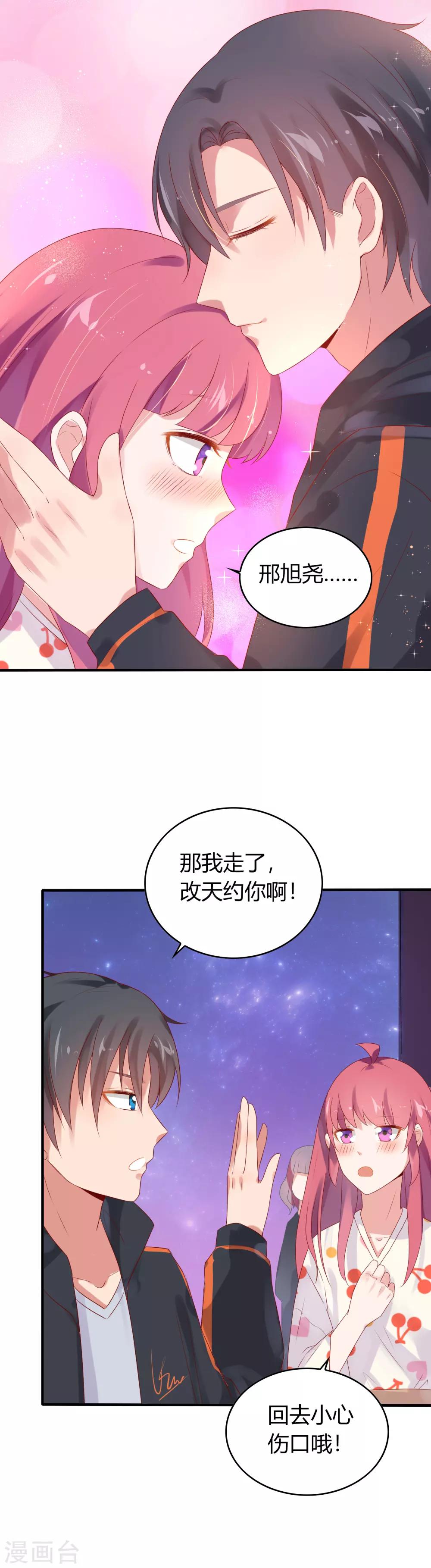 第12话 强攻的成果14