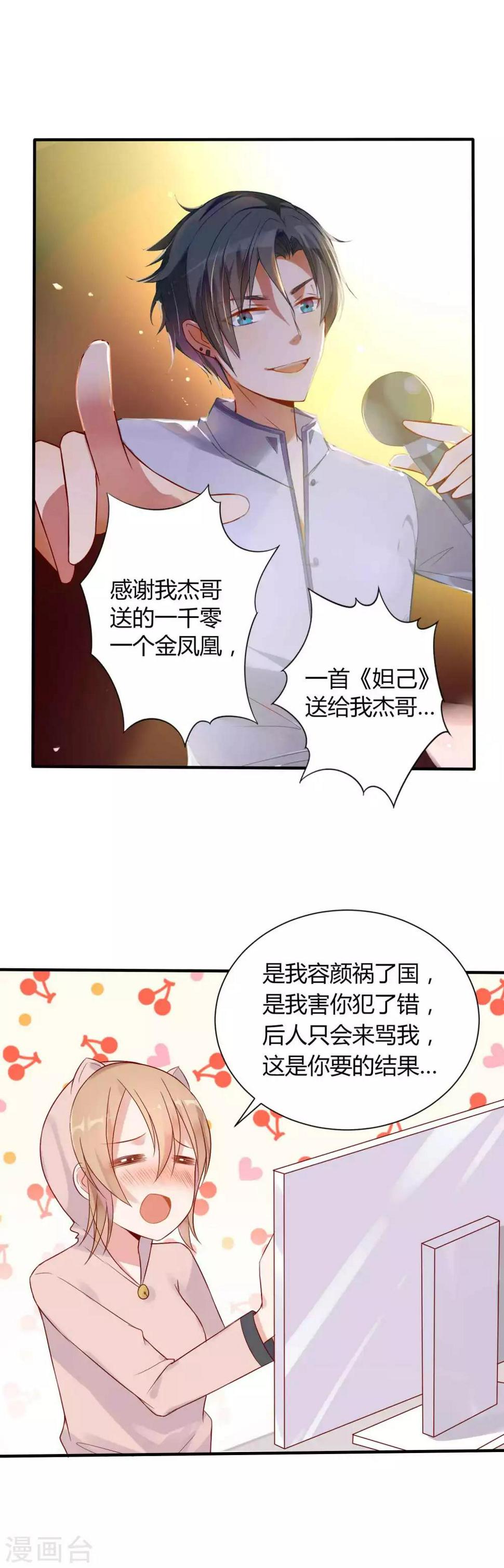 第1话 追星就是要有行动3