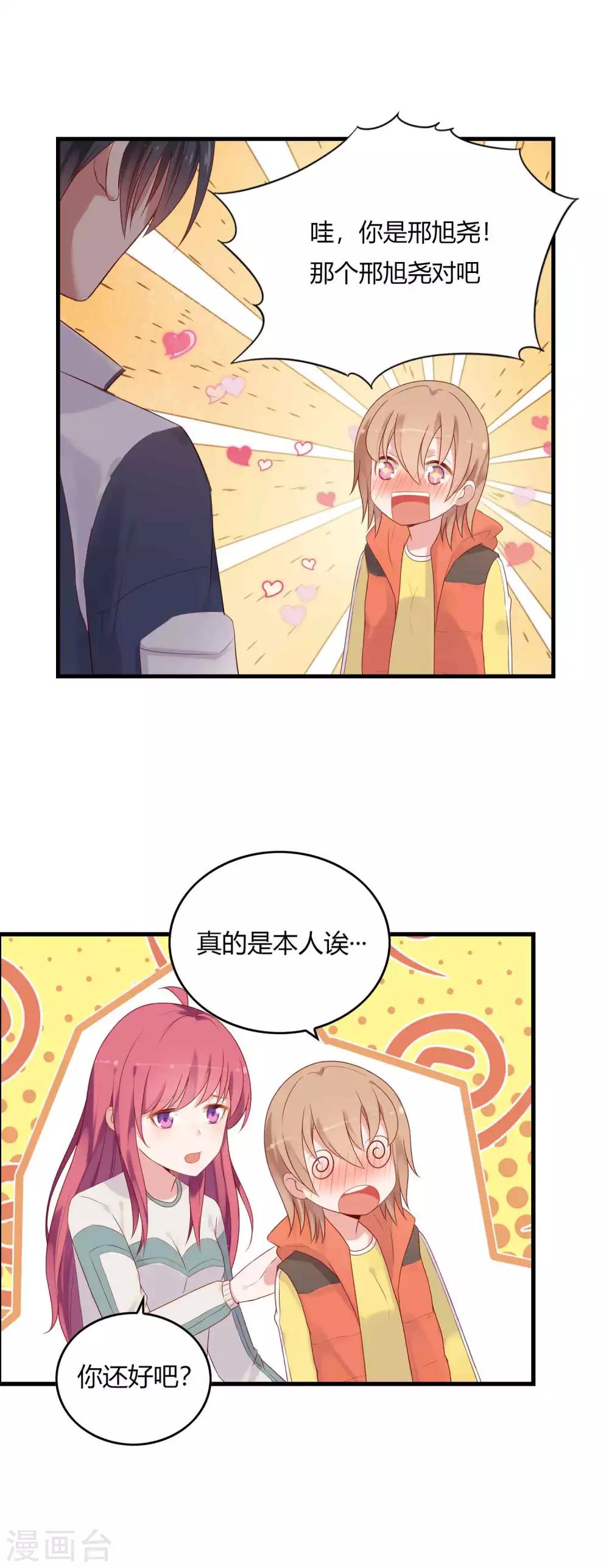 第4话 白富美出现了11