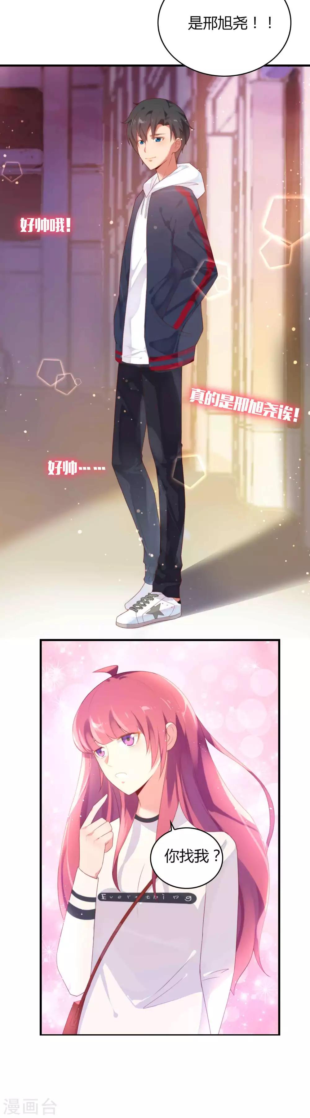 第9话 报告！我要当主播9