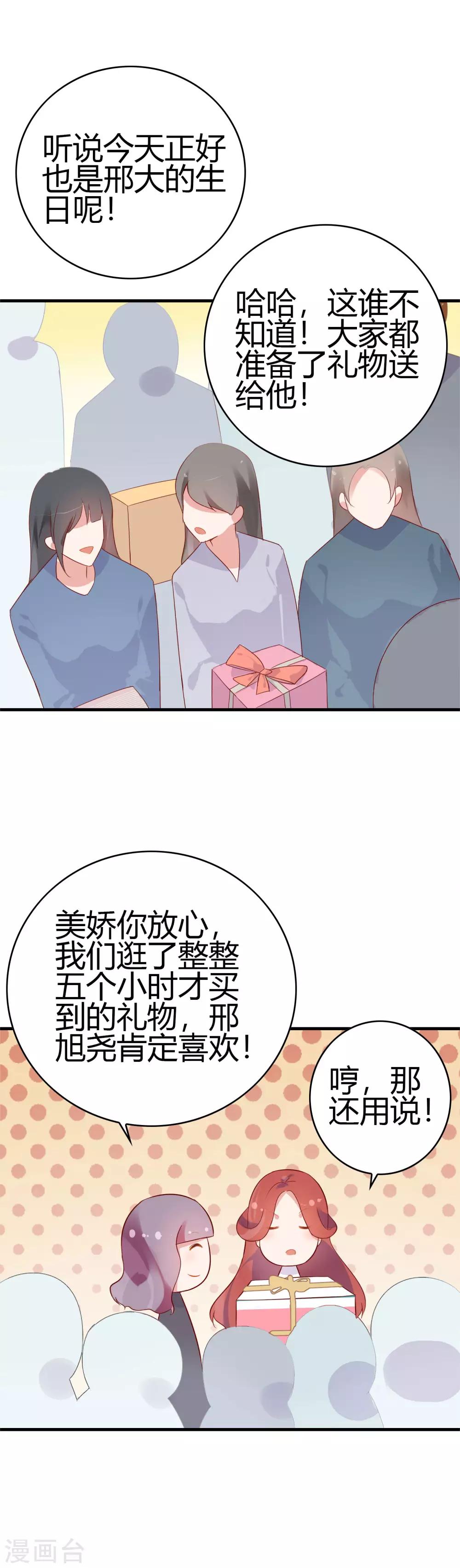 第14话 尴尬化解法10