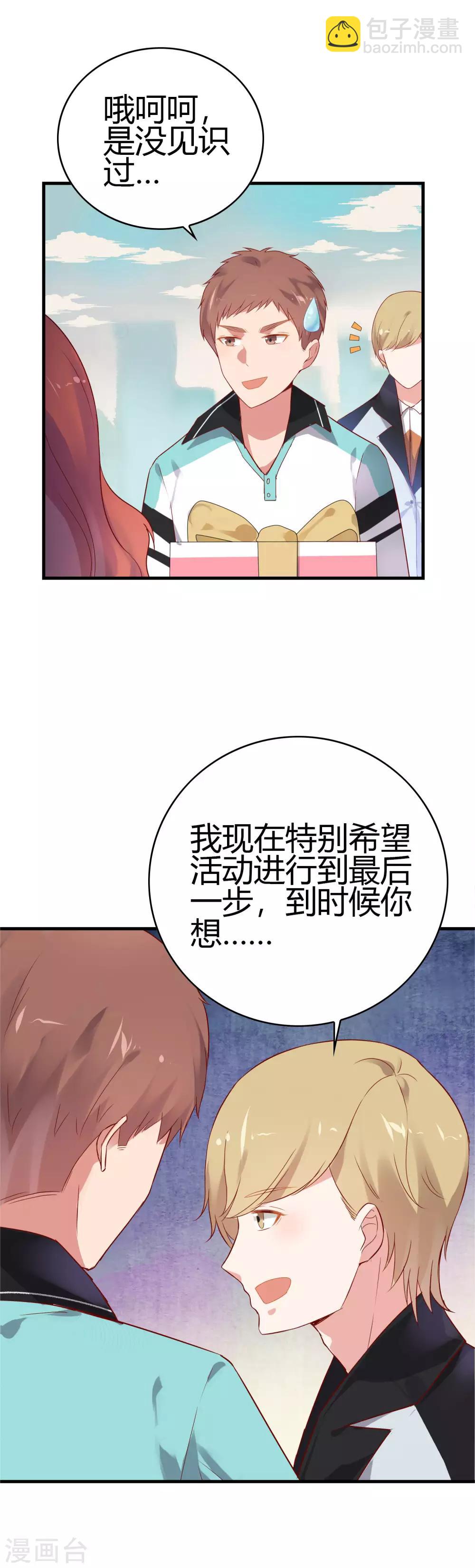 第14话 尴尬化解法12