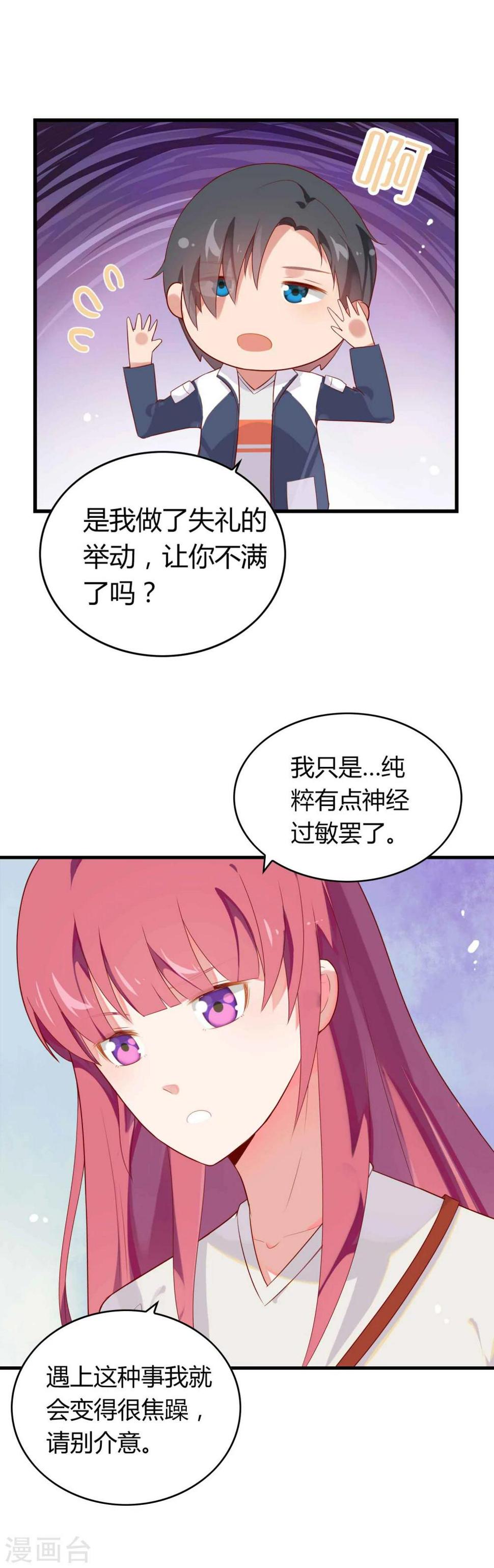 第8话 小心背后的人9