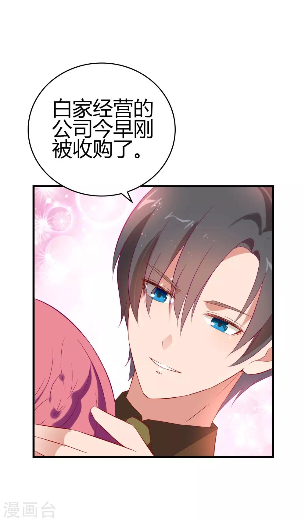 最终话 我爱你3000遍17