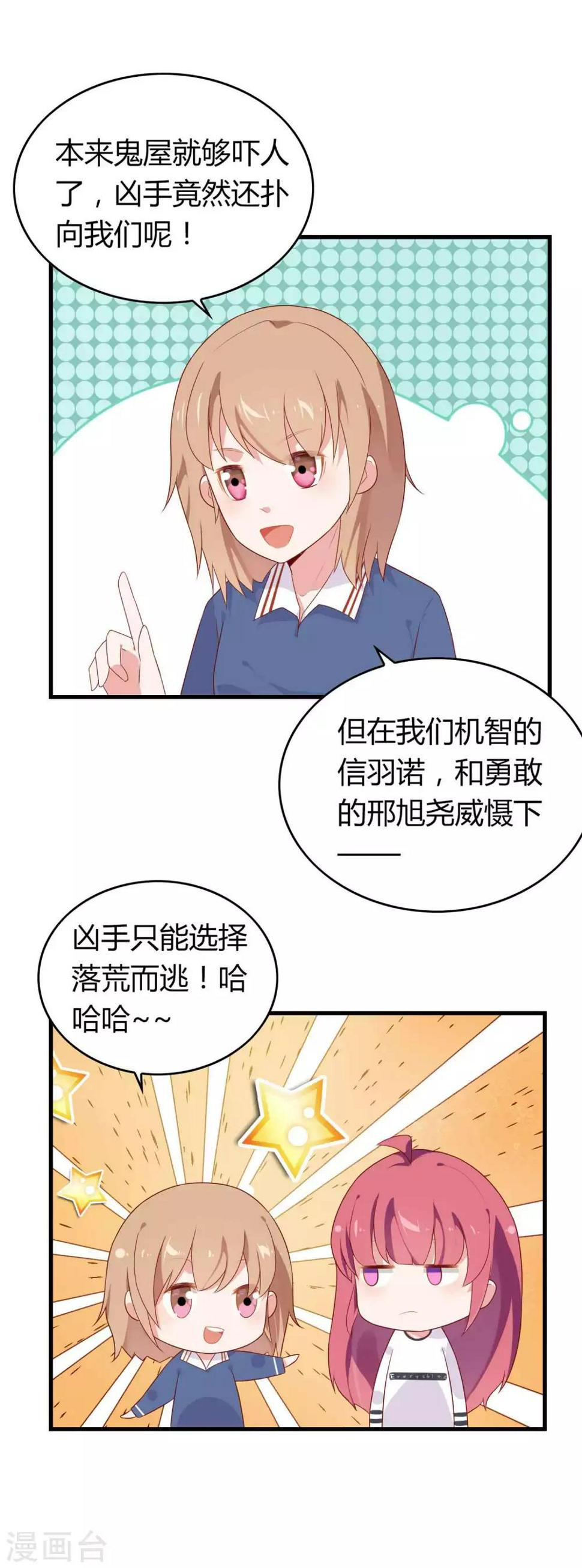第8话 小心背后的人12