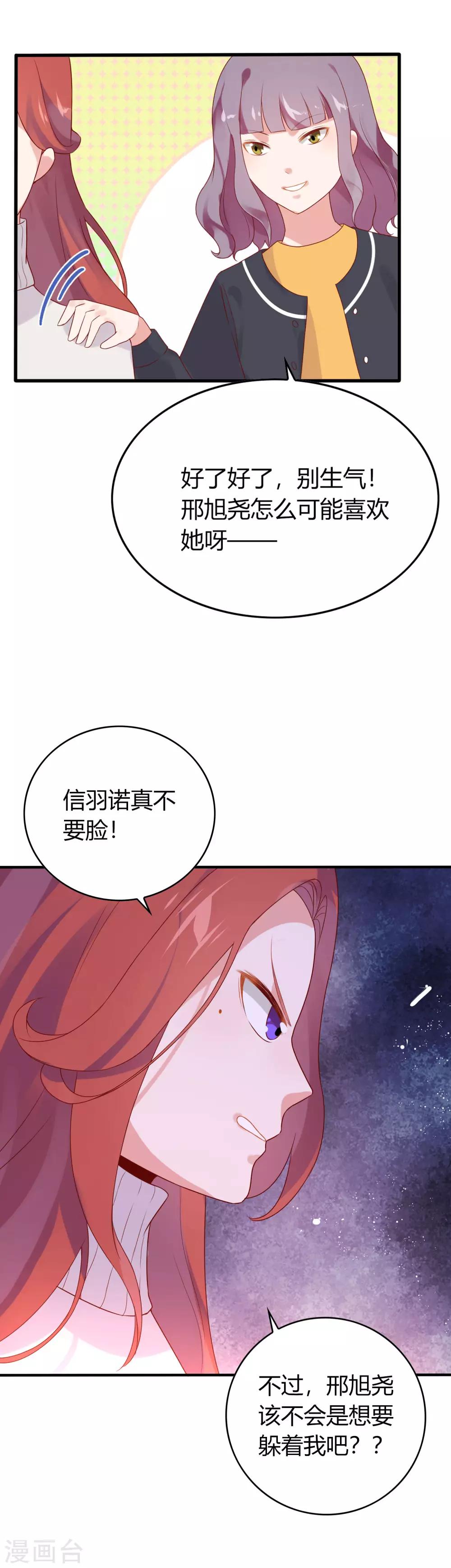 第13话 女人吃起醋来不得了3