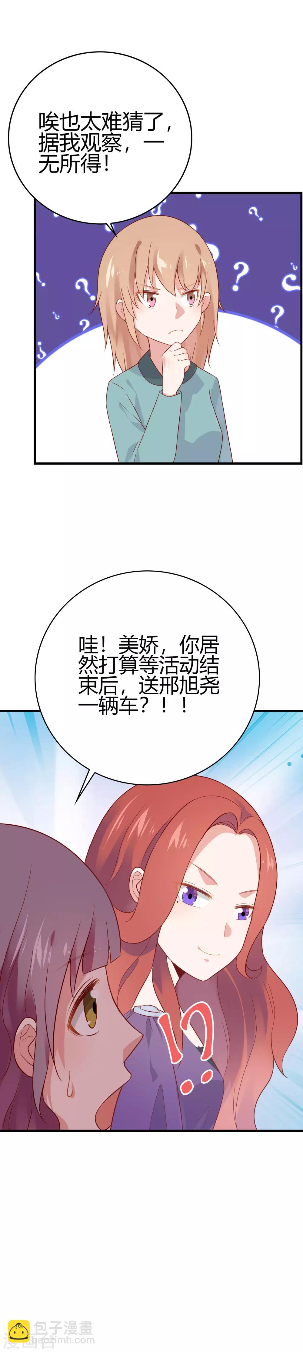 第14话 尴尬化解法15