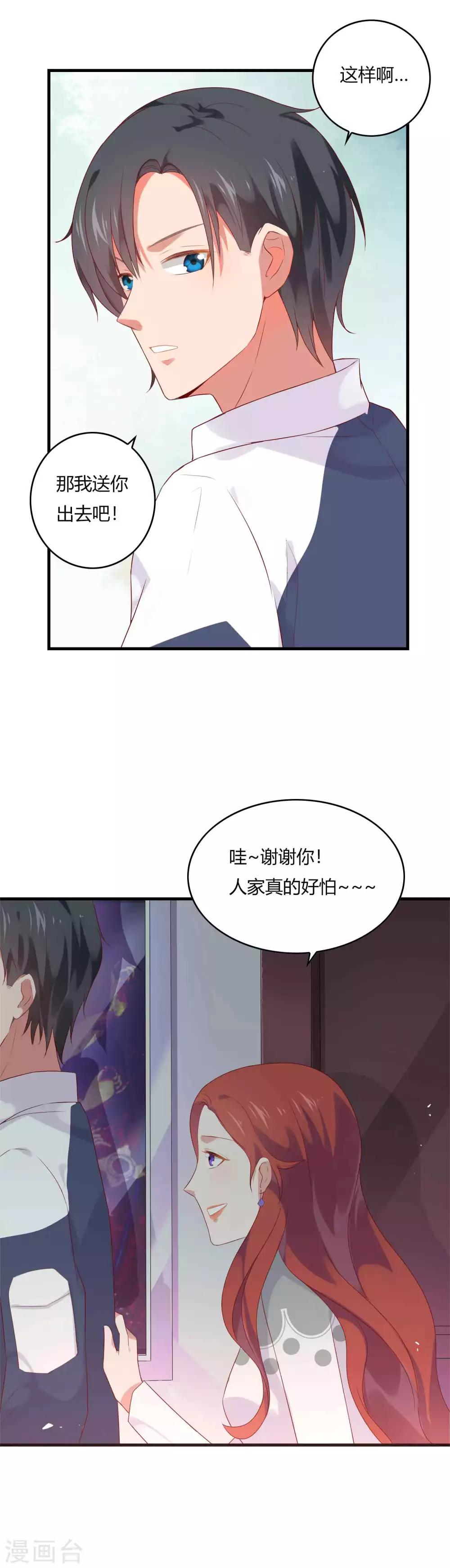 第6话 男主的作用4