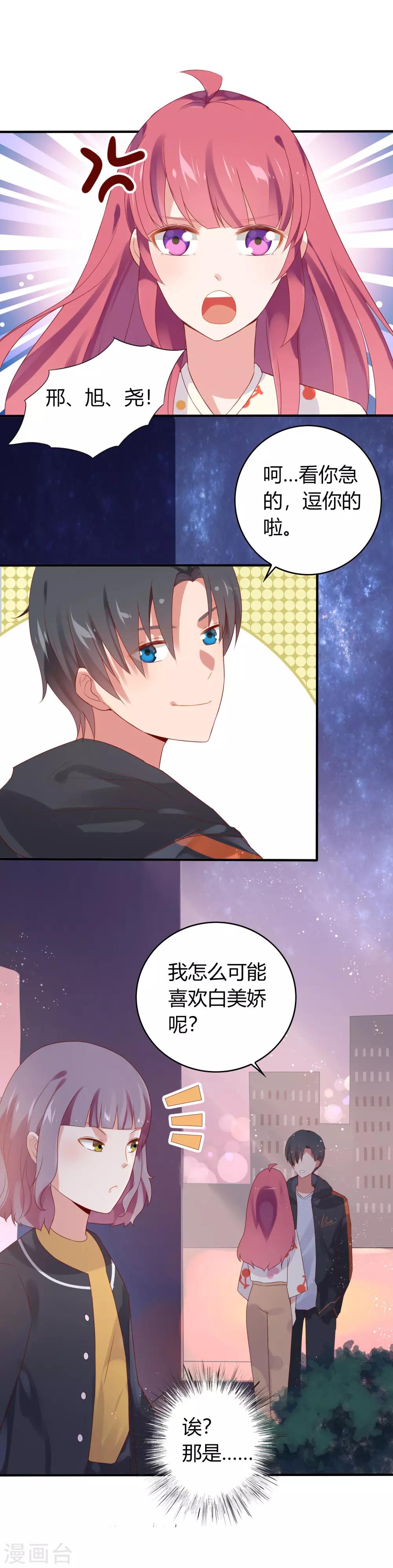第12话 强攻的成果11