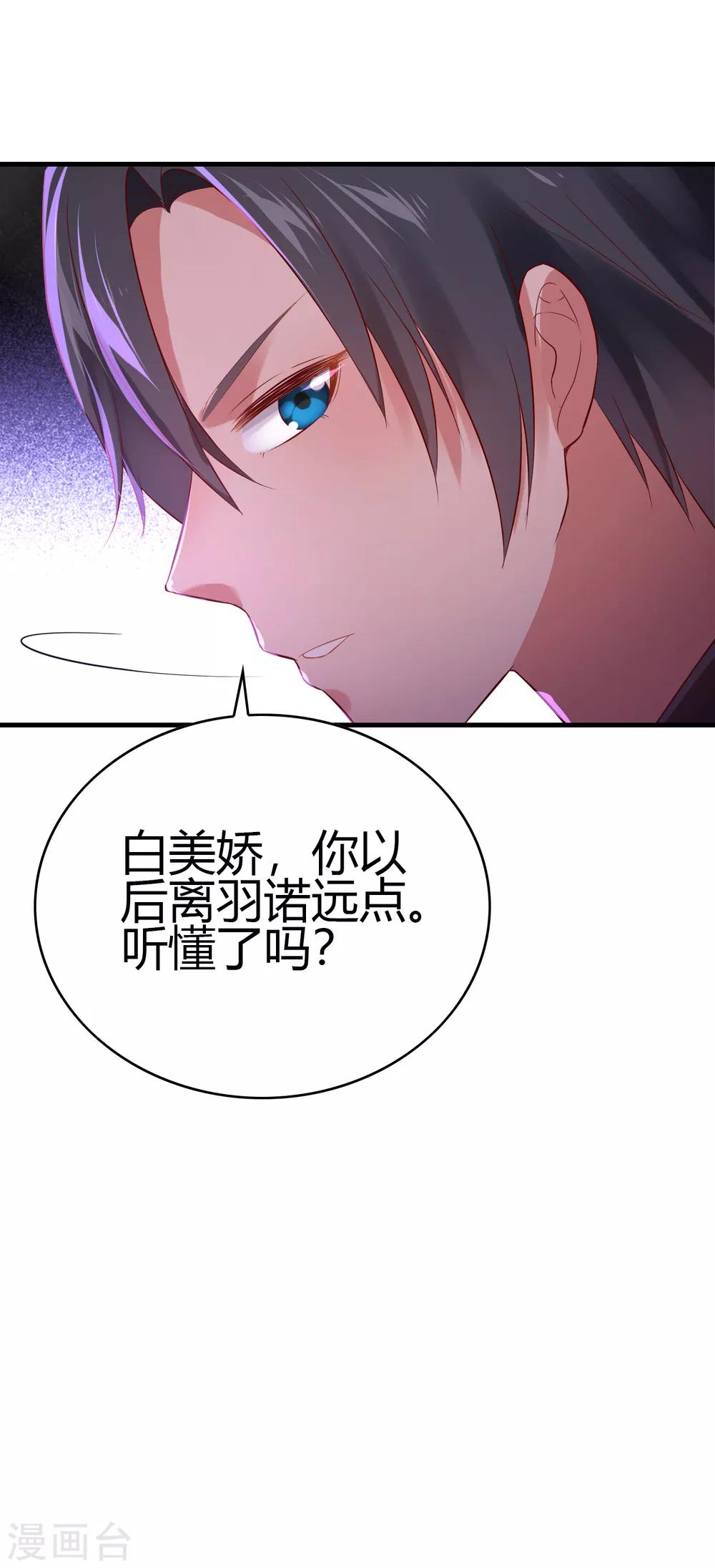第17话 护妻狂魔15