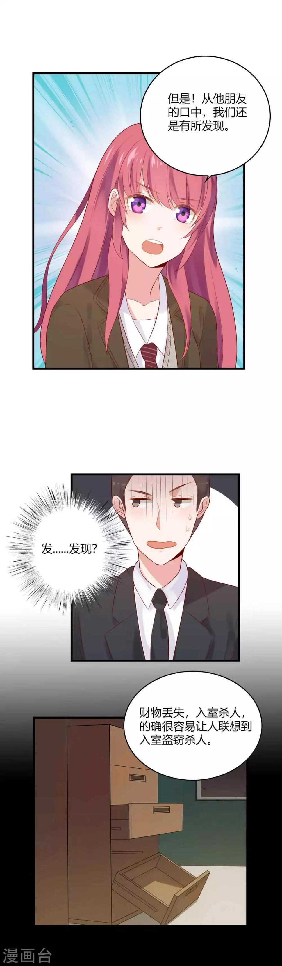 第3话 撩妹技术需要提高11