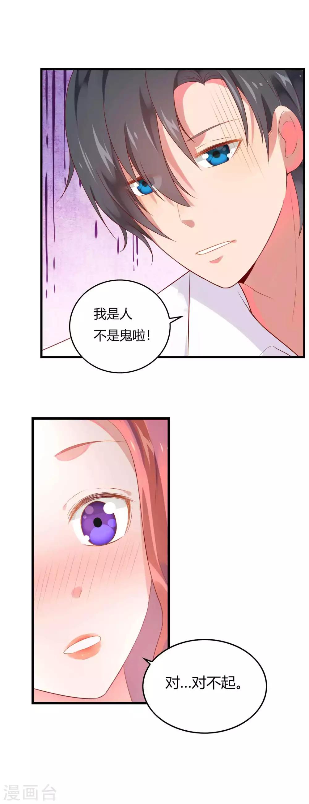 第6话 男主的作用2