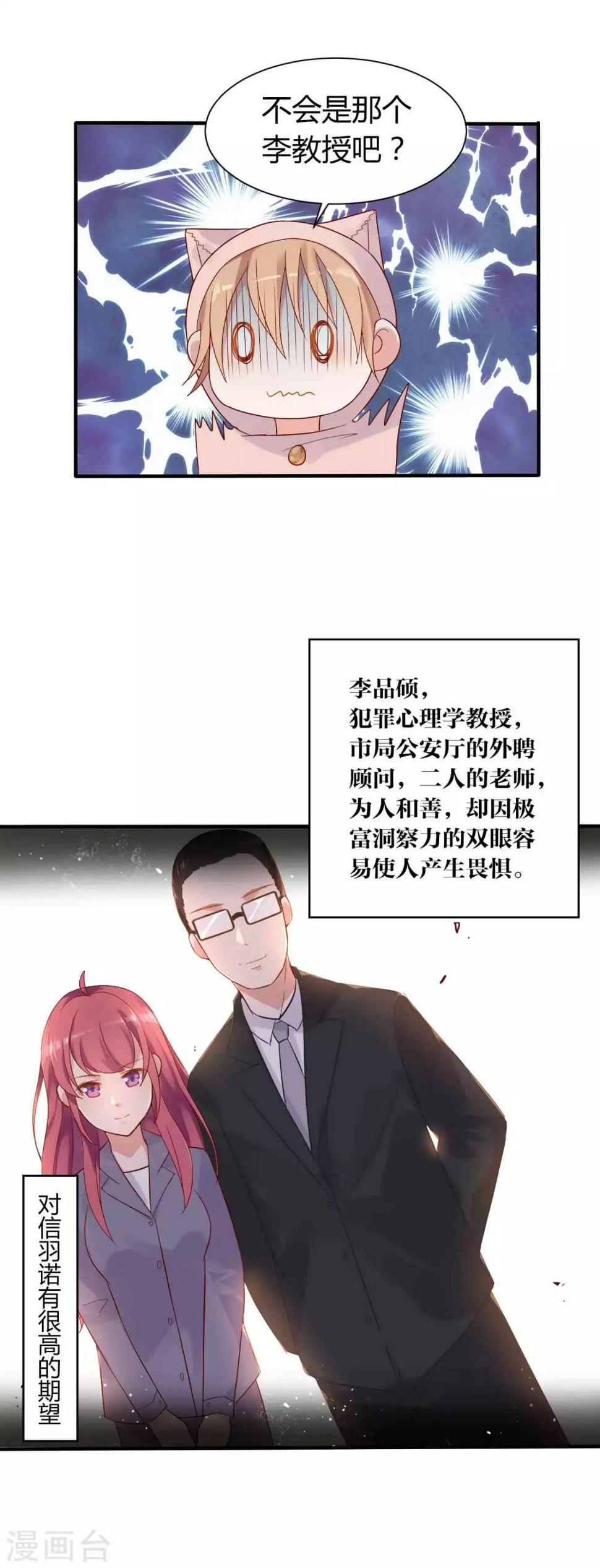 第1话 追星就是要有行动10