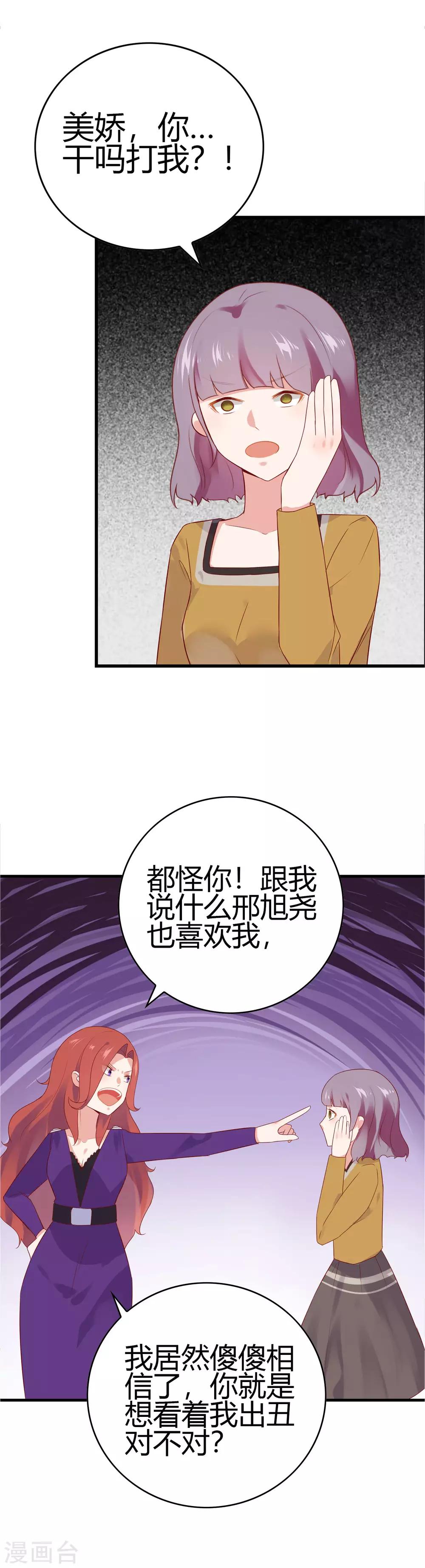 第16话 出来混迟早要还的9