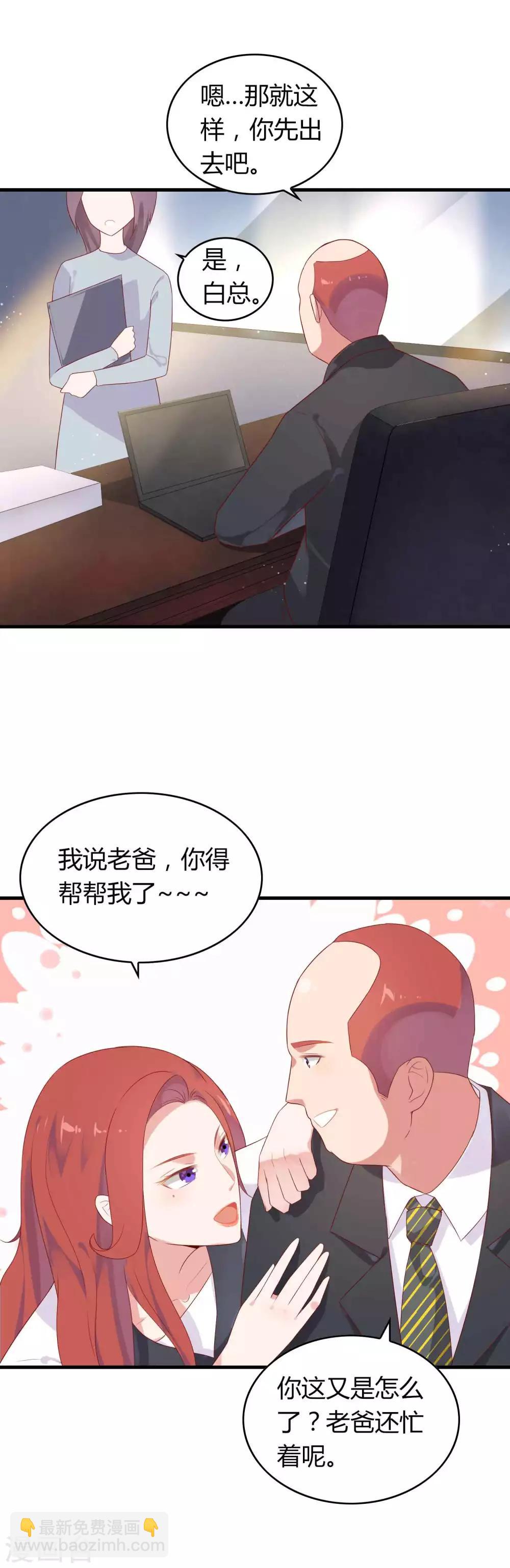 第9话 报告！我要当主播2