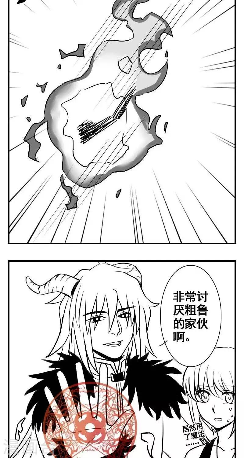 第15话  贪○蛇4
