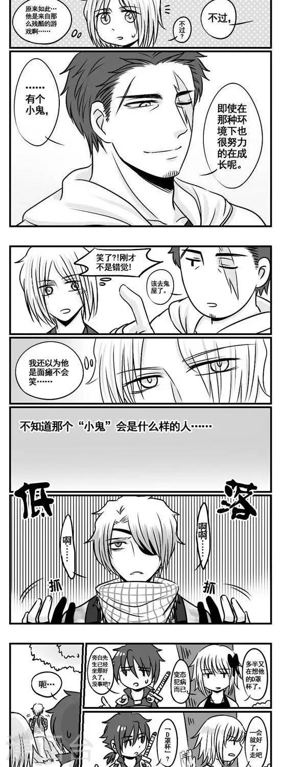 第10话   约会行进中...8