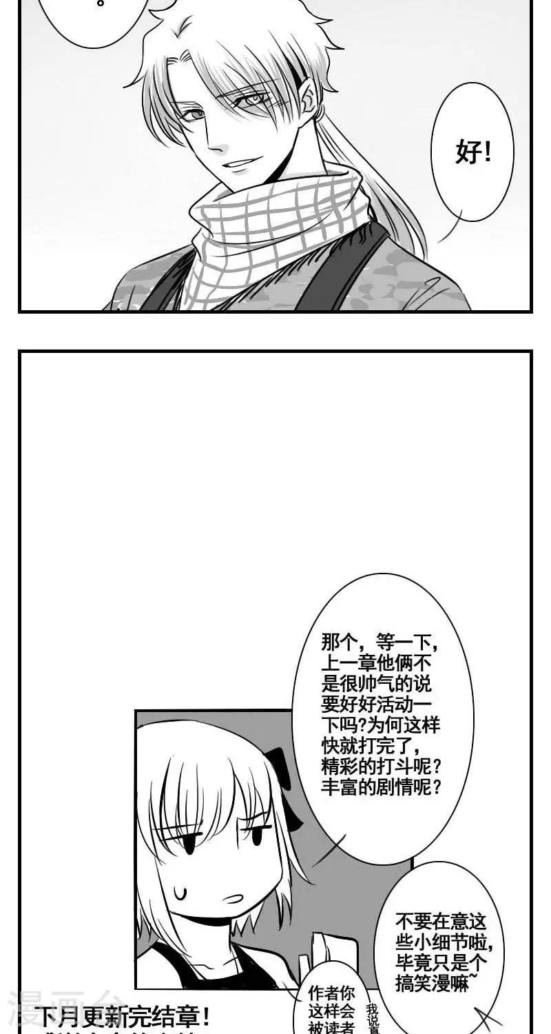 第16话  身为游戏角色8