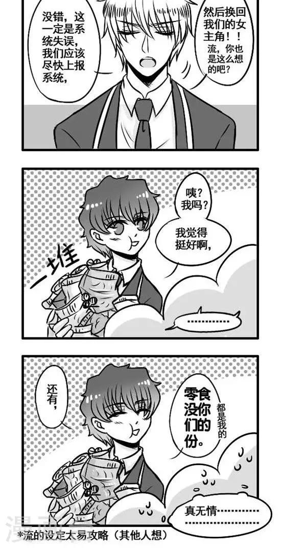 第2话   花园中的王子们5