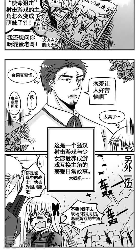 第1话   与王子们相遇4