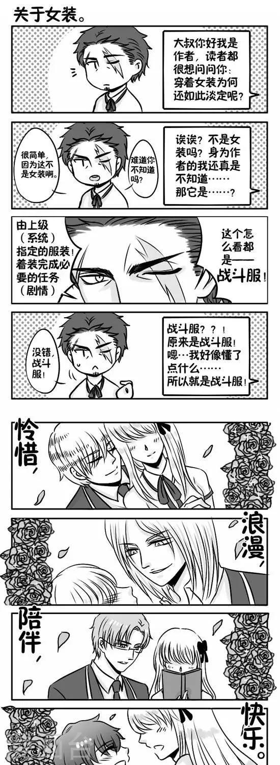 番外2   关于女装0