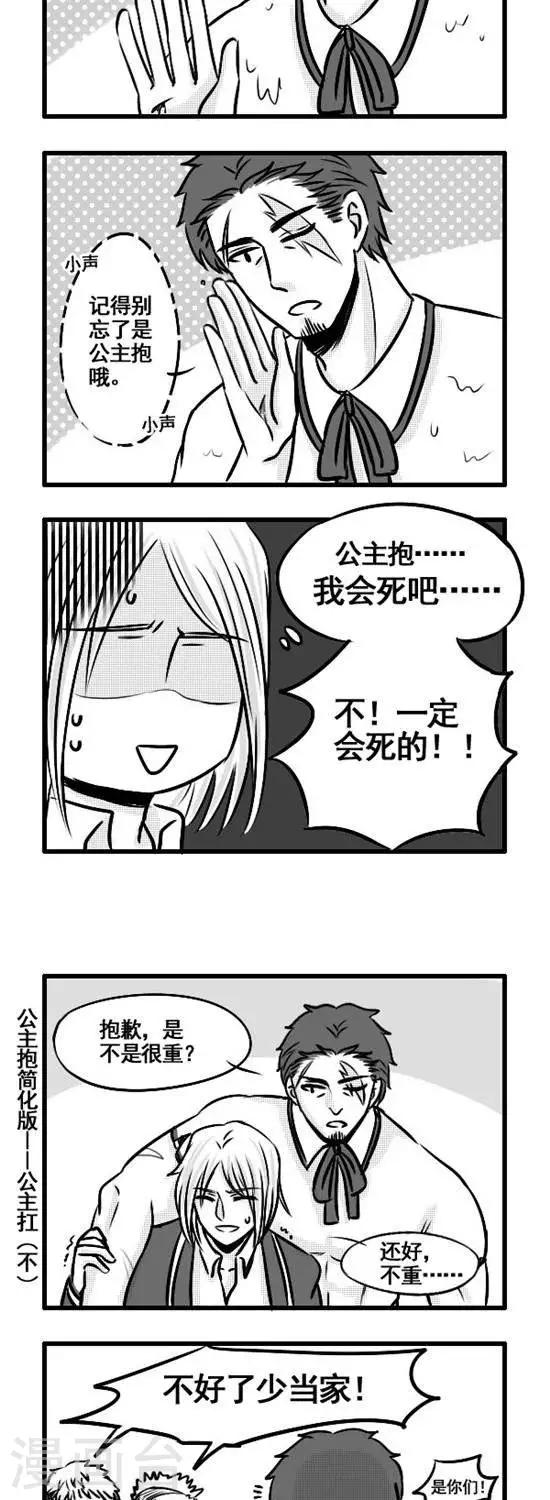 第5话   凌天澈—— 叛逆的王子2