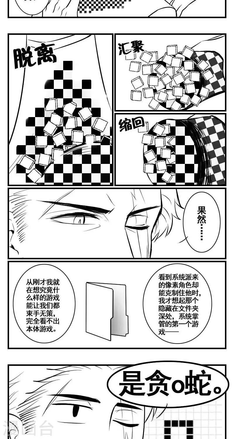第15话  贪○蛇6